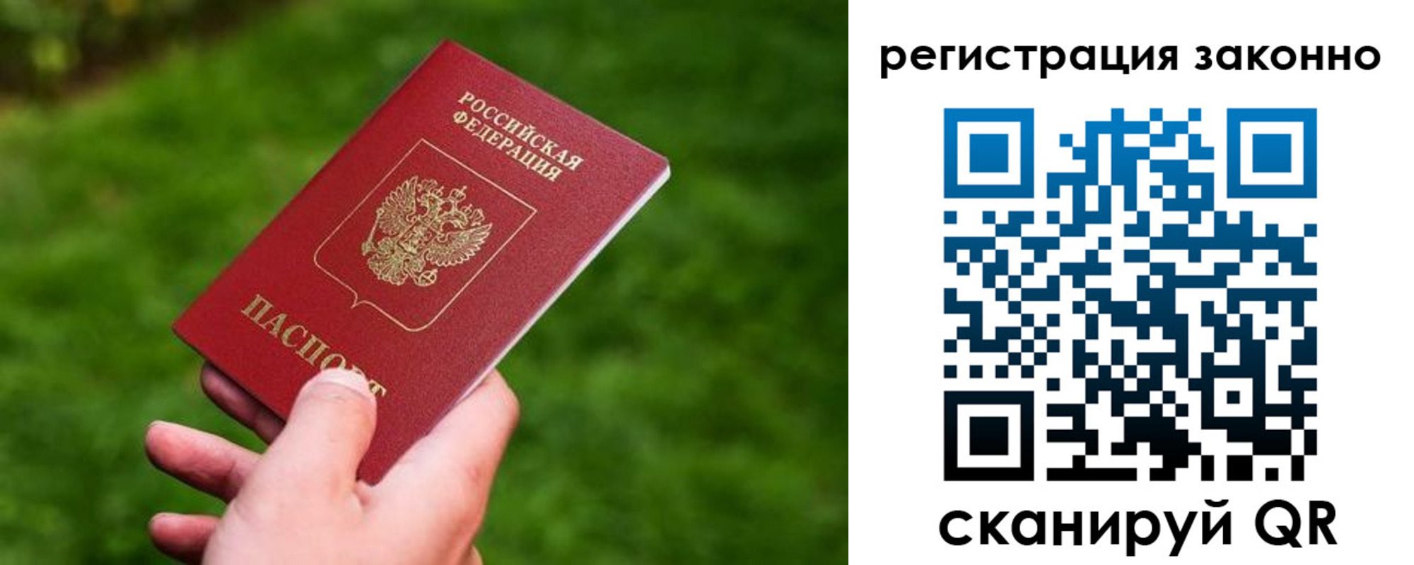 временная регистрация недорого в Яранске