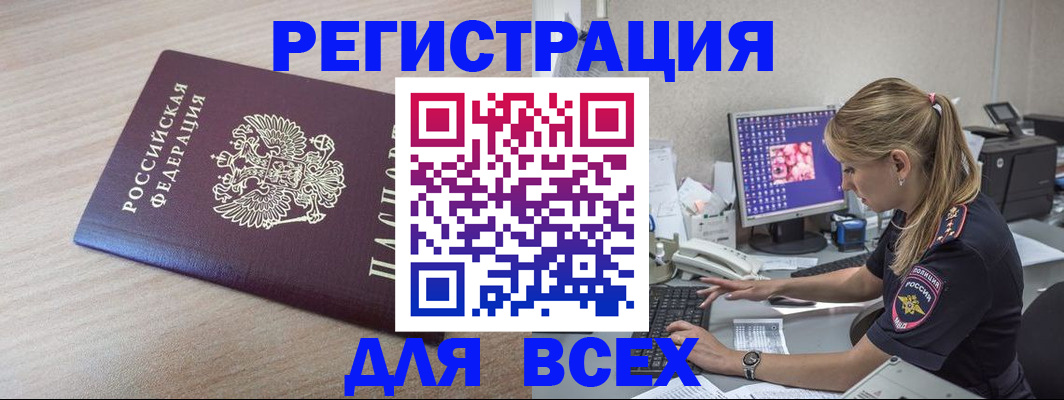 прописка регистрация в Яранске