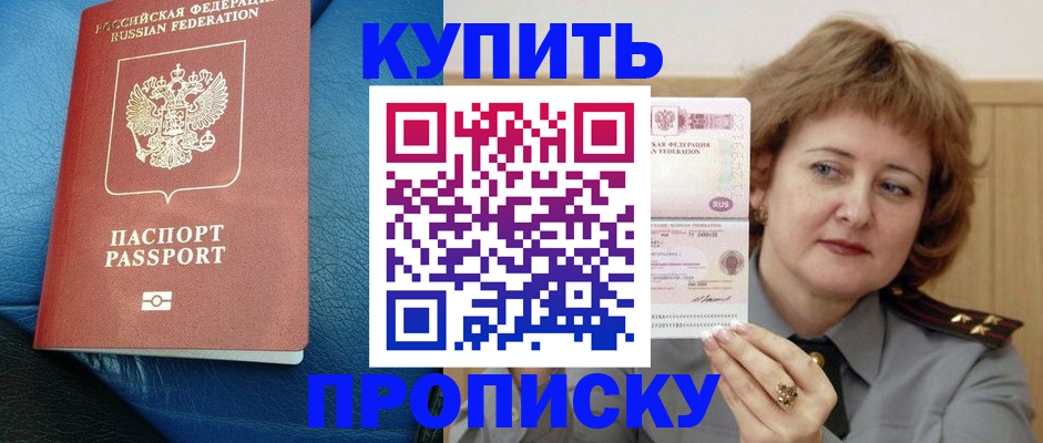 прописка для школы в Яранске