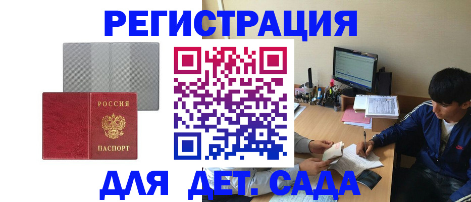 временная регистрация собственник в Яранске